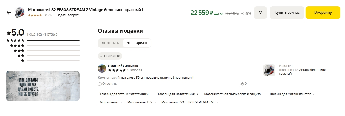 Мотошлем LS2 FF808 STREAM 2 Vintage бело-сине-красный