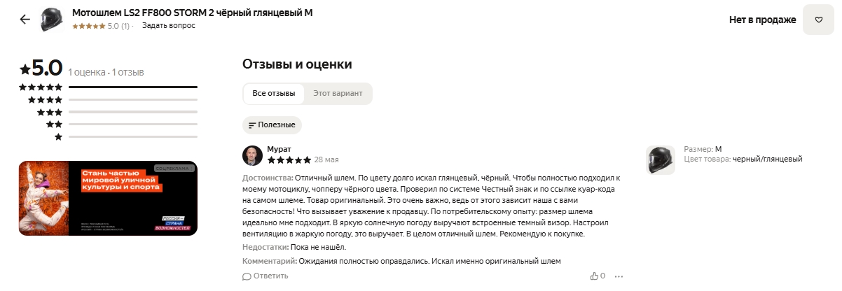 Мотошлем LS2 FF800 STORM 2 чёрный глянцевый M