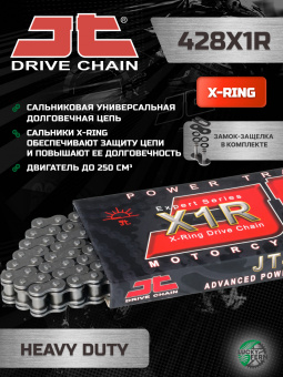Сальниковая универсальная цепь JTC 428X1R X-ring 106 звеньев в интернет-магазине LuckyFern