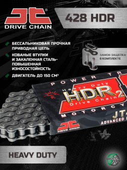 Цепь JTC 428HDR 102 звена, без сальников, для тяжелых условий в интернет-магазине LuckyFern