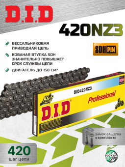 Цепь DID 420NZ3 118 звеньев, бессальниковая, с кованой втулкой и SDH, для мотоциклов с объемом двигателя 150 см³ в интернет-магазине LuckyFern