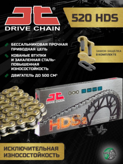 Цепь JTC 520HDS GB золотая 110 звеньев, бессальниковая, усиленная, кованые втулки в интернет-магазине LuckyFern