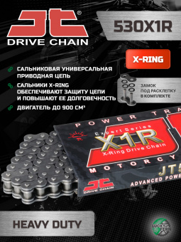 Цепь JTC 530X1R X-ring 114 звеньев в интернет-магазине LuckyFern