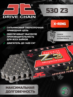 Цепь JTC 530Z3 X-ring усиленная 100 звеньев в интернет-магазине LuckyFern