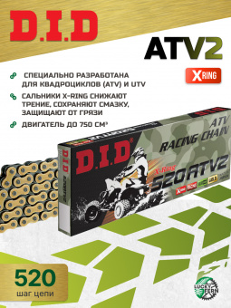 Сальниковая цепь DID 520ATV2 90 звеньев, для квадроциклов в интернет-магазине LuckyFern